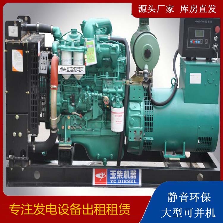 赞皇出租发电机 柴油发电机组安全使用注意事项